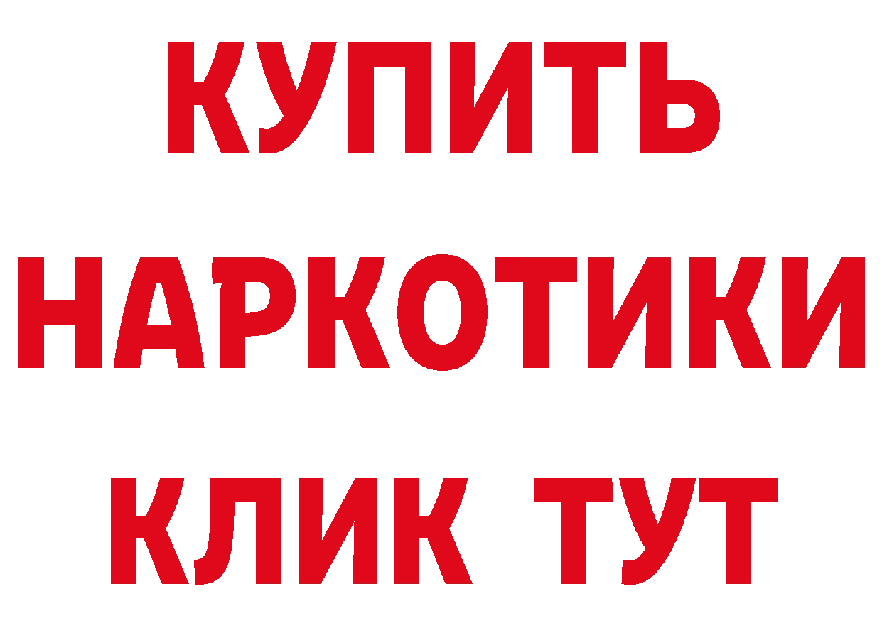 Кетамин ketamine ссылки дарк нет OMG Рубцовск